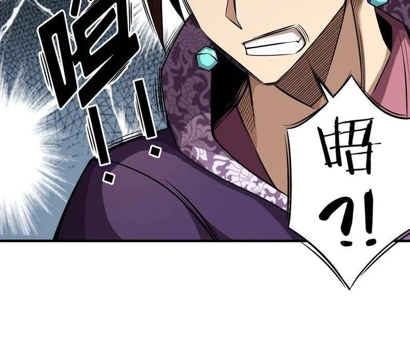 地表最强交易师漫画,第22话 钓鱼5图