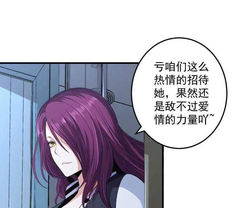 地表最强交易师漫画最新章节列表漫画,第34话 D级任务5图