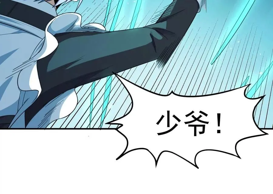 地表最强交易师漫画,第71话 无敌的秘密2图