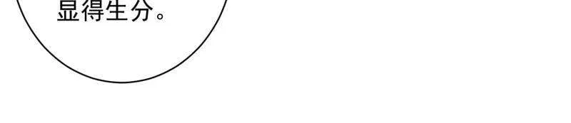 地表最强的男人漫画,第29话 摊牌5图