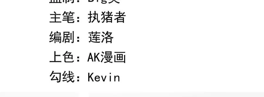 地表最强的男人漫画,第59话 第二魔偶3图