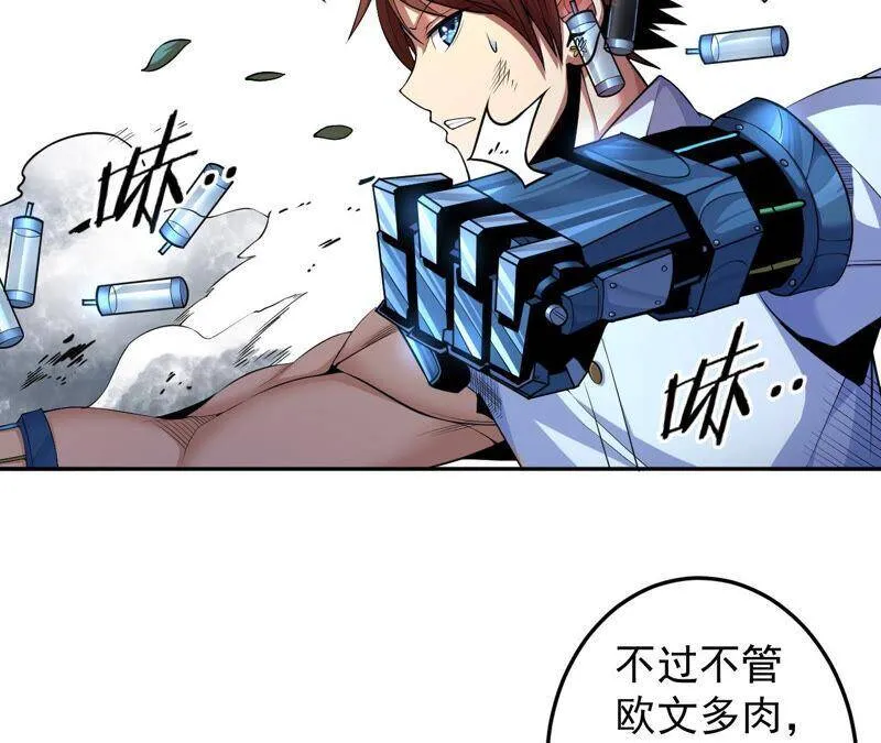 地表最强交易师漫画,第17话 互殴其二3图