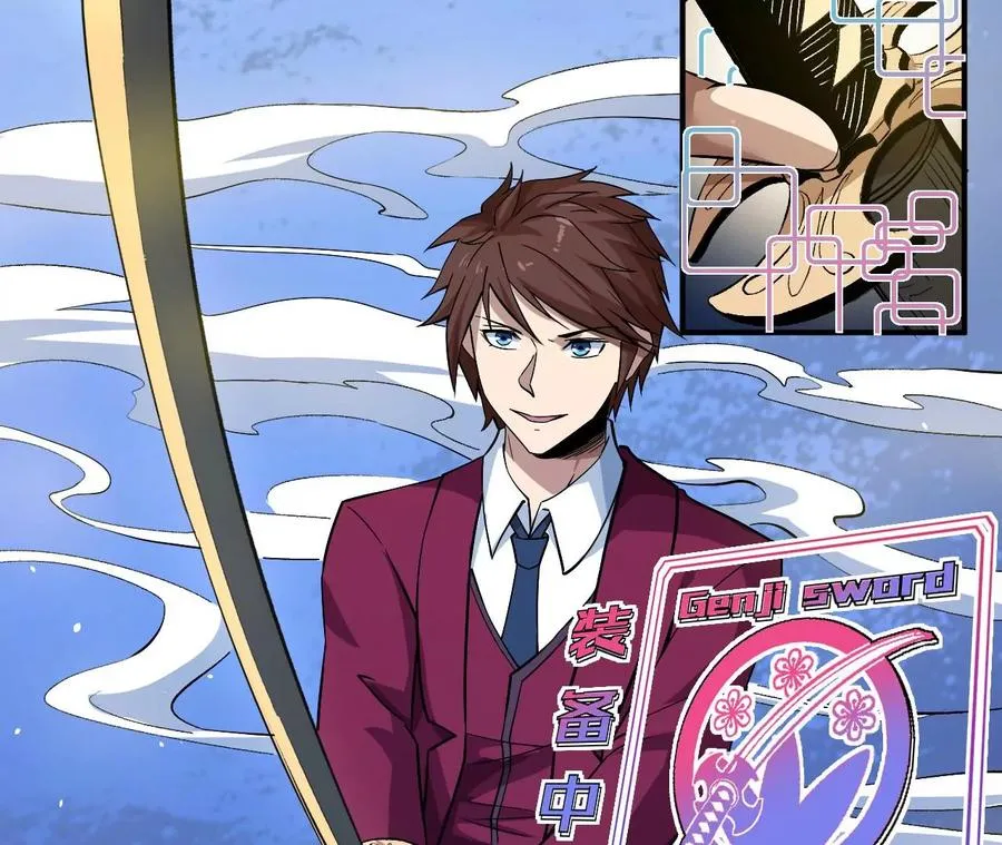 地表最强交易师漫画最新章节列表漫画,第56话：迷障王蛇5图