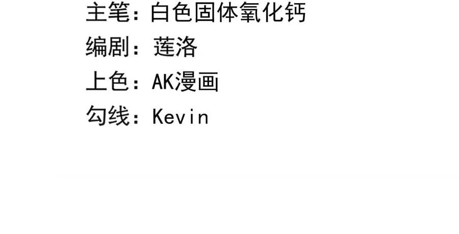 地表最强80后金元帅漫画,第78话 男仆与司机3图