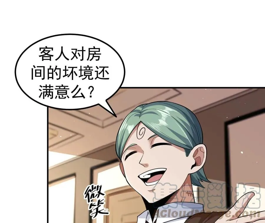 地表最强交易师漫画,第81话 绑架1图