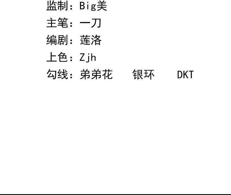 地表最强80后金元帅漫画,第12话 寻找欧文其二3图