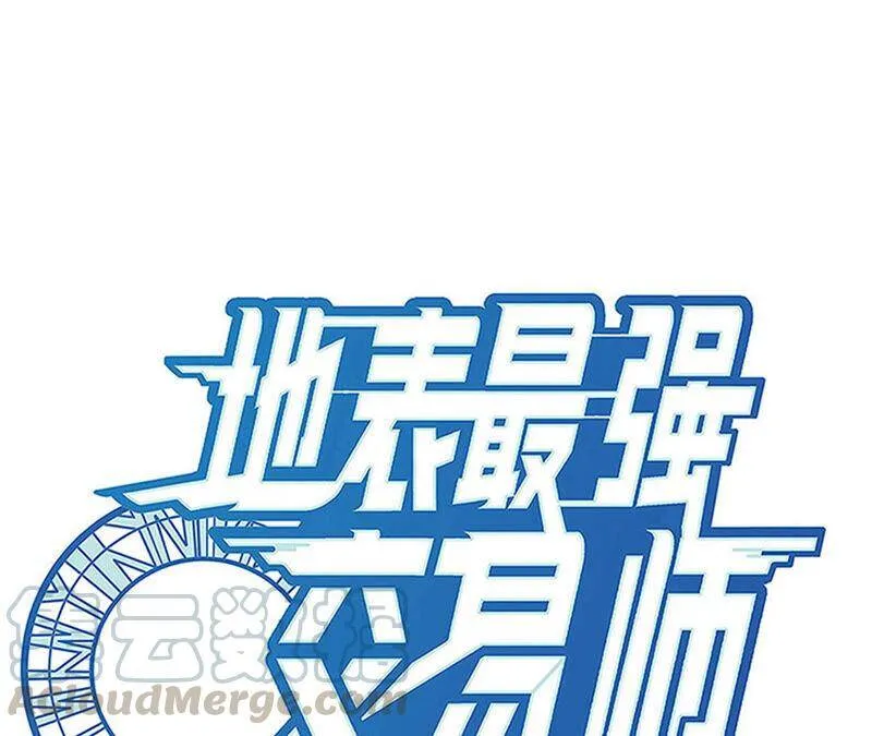 地表最强交易师漫画最新章节列表漫画,第22话 钓鱼1图