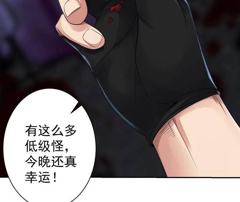 地表最强交易师漫画最新章节列表漫画,第28话 晶石5图