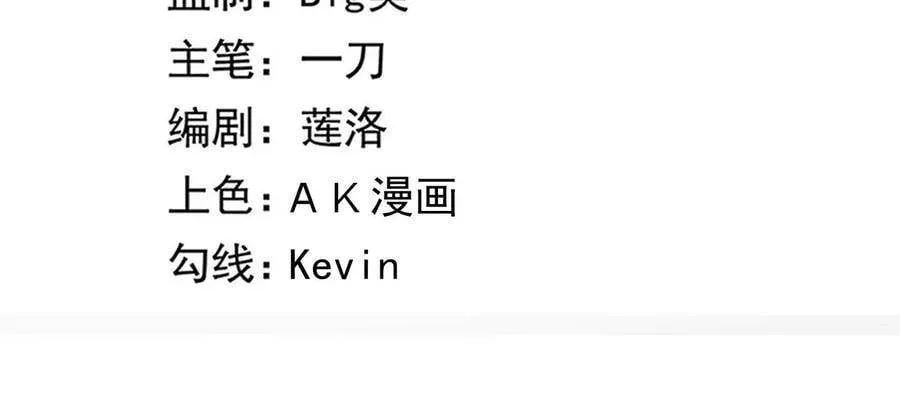 地表最强交易师漫画最新章节列表漫画,第44话 初遇小boss3图