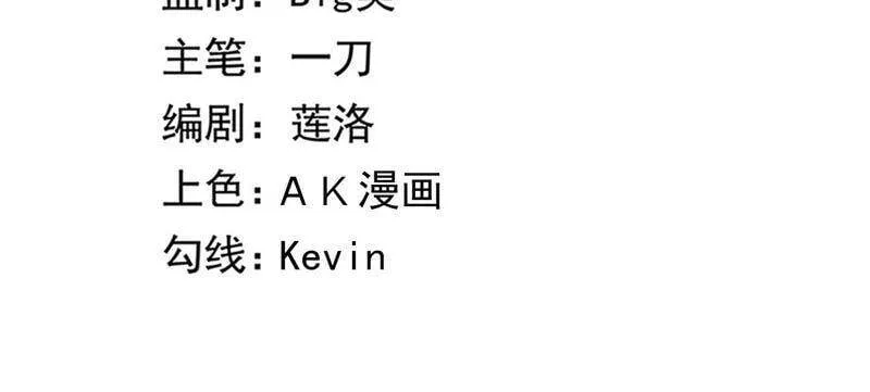 地表最强的男人漫画,第24话 飒爽登场3图