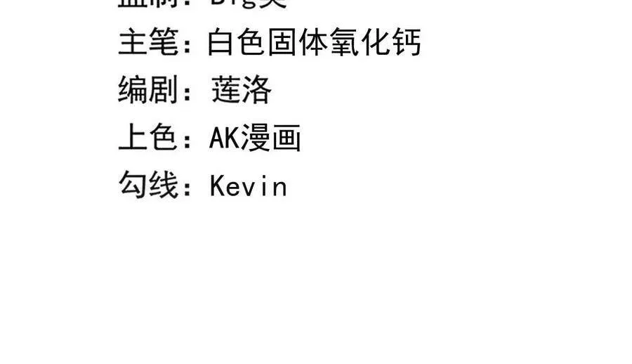 地表最强交易师漫画最新章节列表漫画,第64话 阳错阴差3图