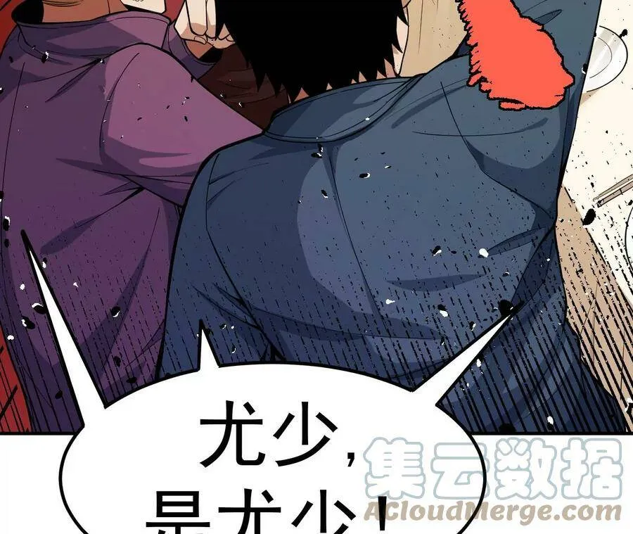 地表最强交易师漫画,第66话 贵宾5图