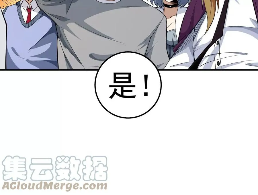 地表最强交易师漫画,第75话 萌芽5图