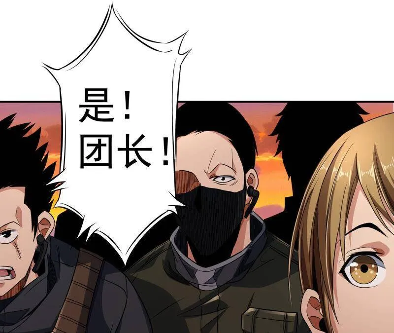 地表最强交易师漫画,第26话 世界3图