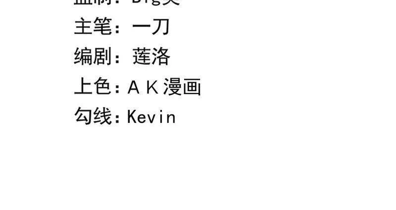 地表最强交易师漫画最新章节列表漫画,第31话 鸿沟3图