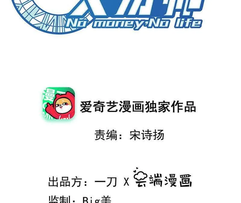 地表最强单兵王漫画,第15话 圣天使的吐息2图