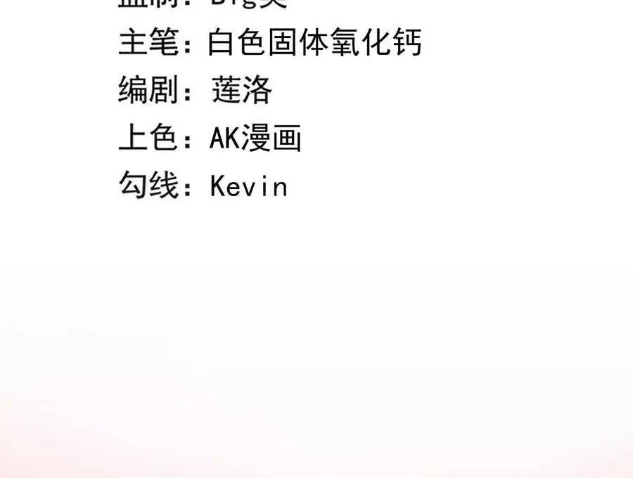 地表交易师漫画,第65话 庆功宴3图