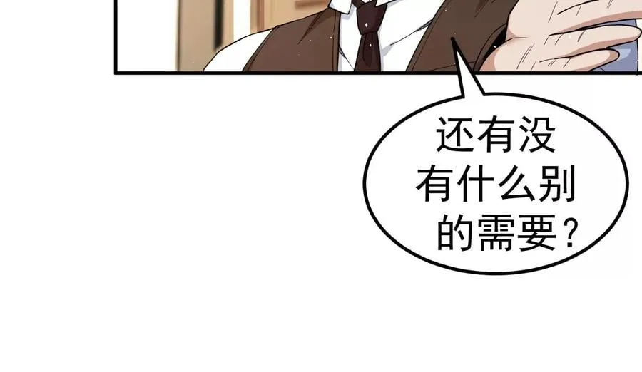 地表最强交易师漫画,第81话 绑架2图