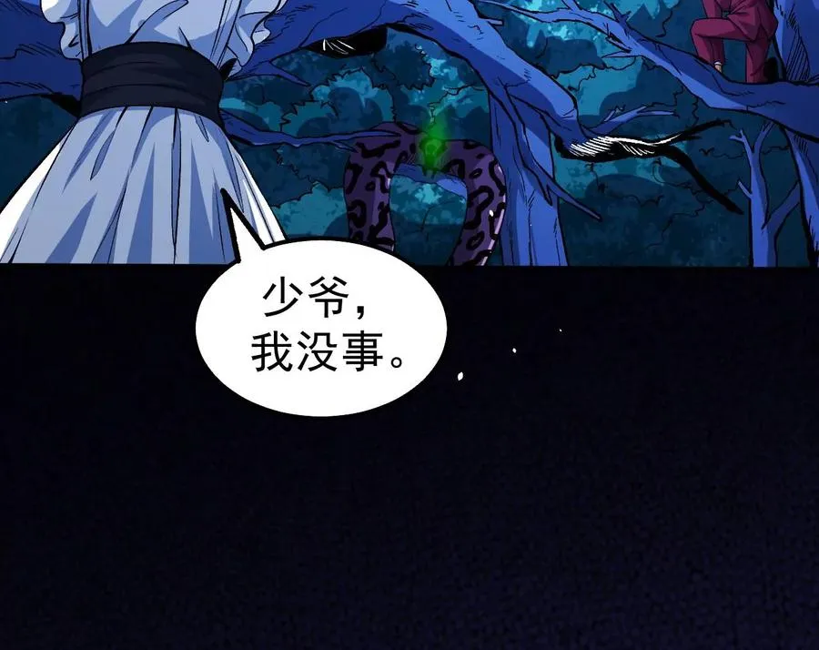 地表最强交易师漫画,第56话：迷障王蛇1图