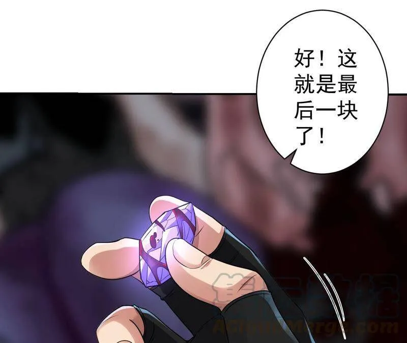 地表最强交易师漫画最新章节列表漫画,第28话 晶石4图