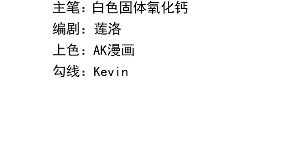 地表最强单兵王漫画,第70话 坠夜3图