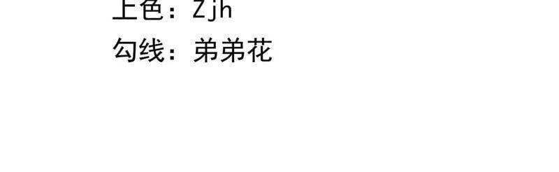 地表最强交易师漫画最新章节列表漫画,第3话 用外挂封号了？3图