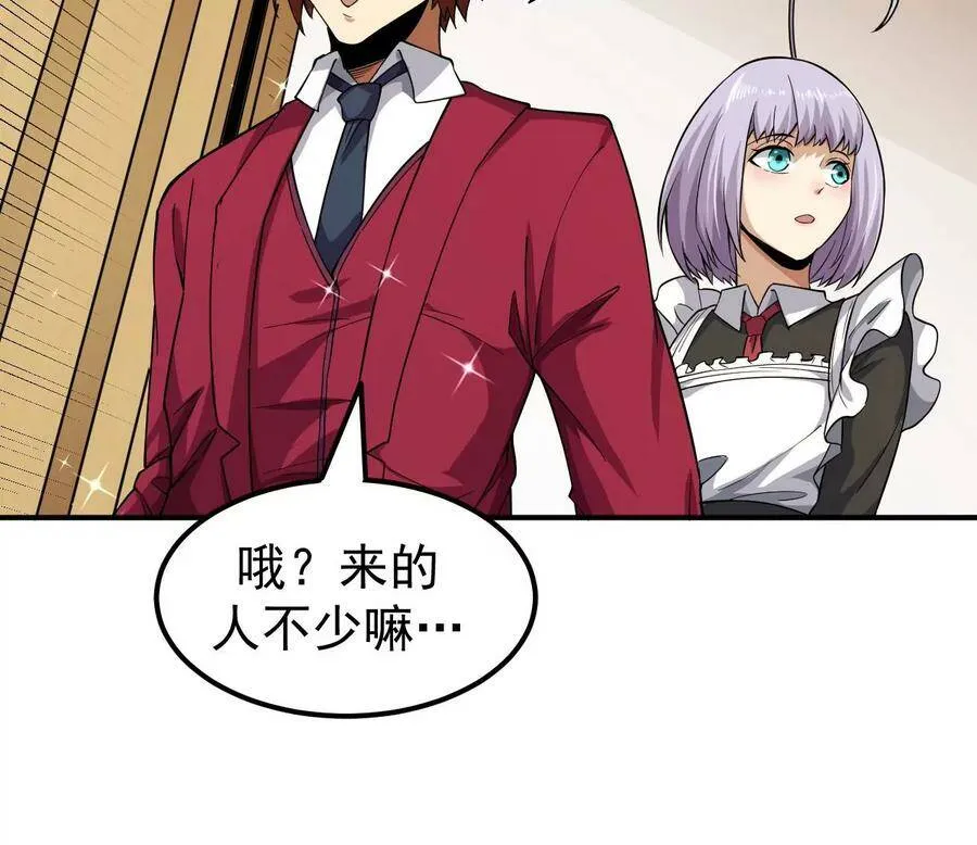 地表最强交易师漫画,第66话 贵宾2图