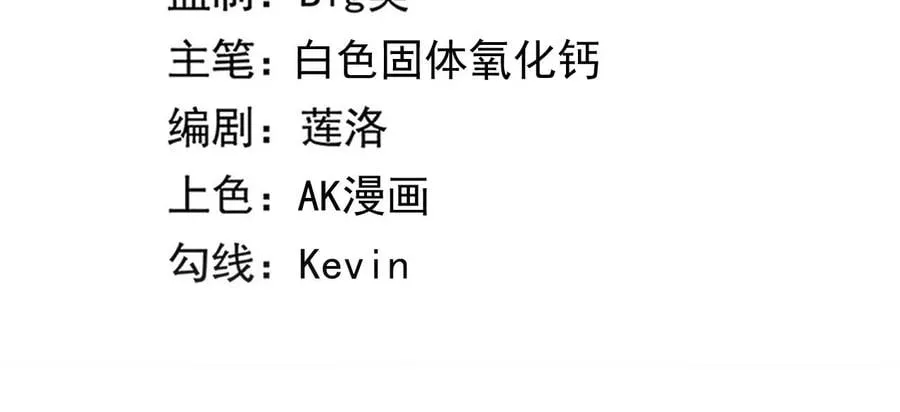 地表最强的男人漫画,第57话：视觉剥夺3图