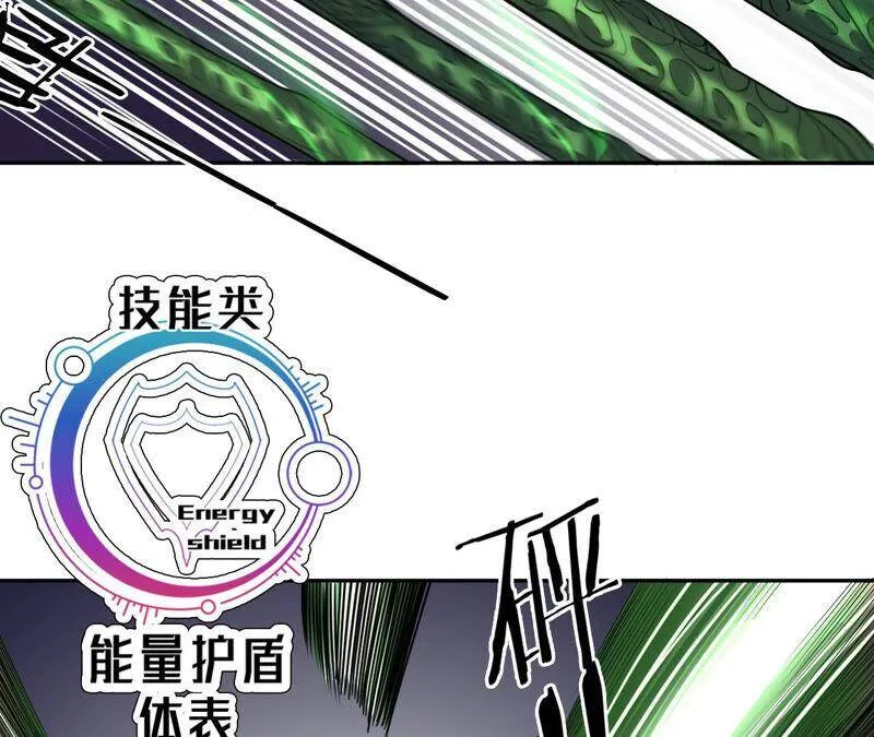 地表最强的男人漫画,第19话 峰回路转5图