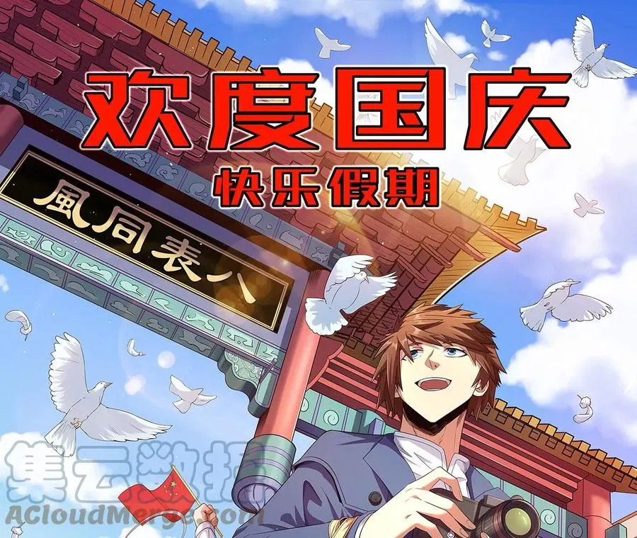 地表最强交易师漫画最新章节列表漫画,第69话 圣佑三重1图