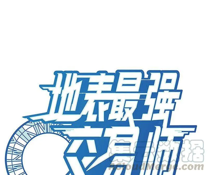 地表最强交易师漫画最新章节列表漫画,第37话 人心惶惶1图