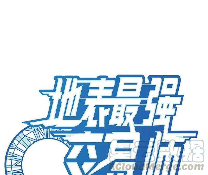 地表最强交易师漫画最新章节列表漫画,第16话 互殴1图