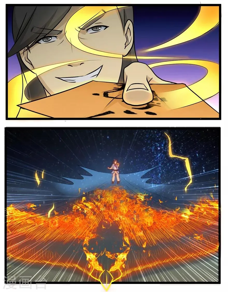 修仙狂徒txt下载完整精校版漫画,第27话 激斗25图