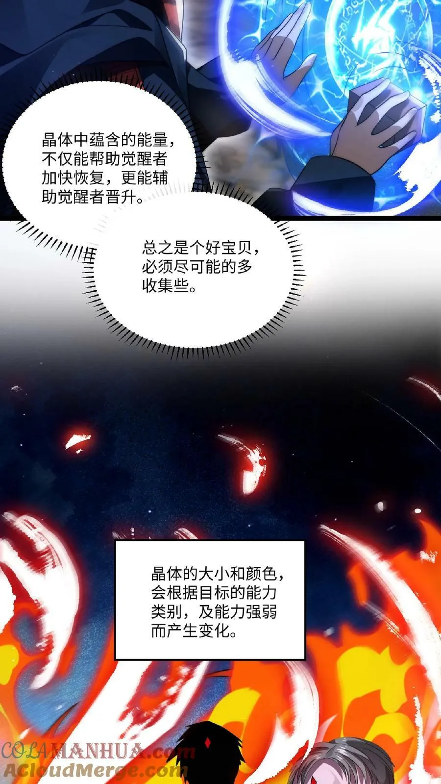 空间系老六末世先囤一万吨猪肉陈洛小说全文漫画,第7话 能力觉醒3图