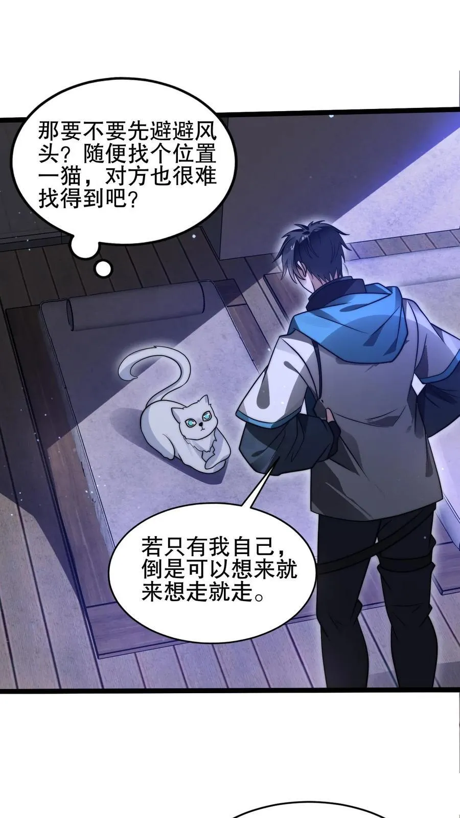 空间系老六，末世先囤一万吨猪肉漫画,第162话 借用未来的力量2图