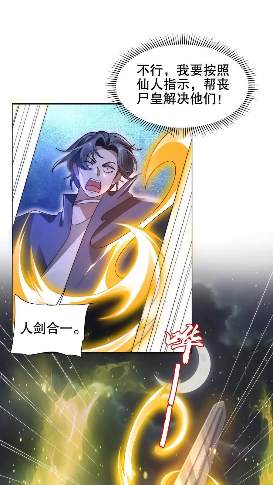 空间系老六末世先囤一万吨猪肉陈洛小说全文漫画,第185话 对他的力量一无所知2图