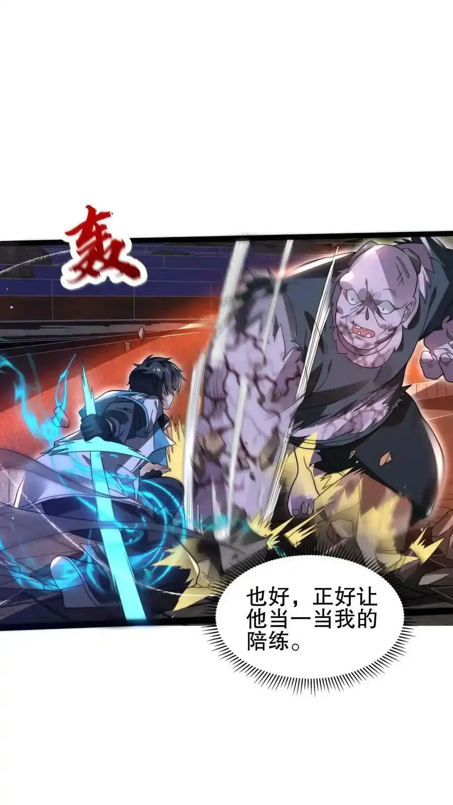 空间系老六末世先囤一万吨猪肉陈洛小说全文漫画,第99话 到底谁是小老弟2图