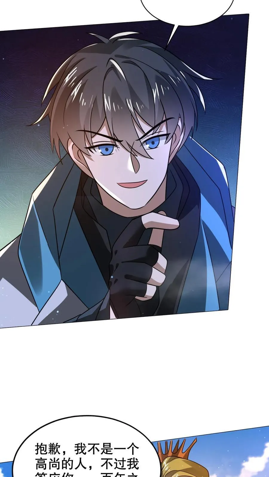 空间系老六末世先囤一万吨猪肉笔趣阁漫画,第314话 雷萨德之死4图