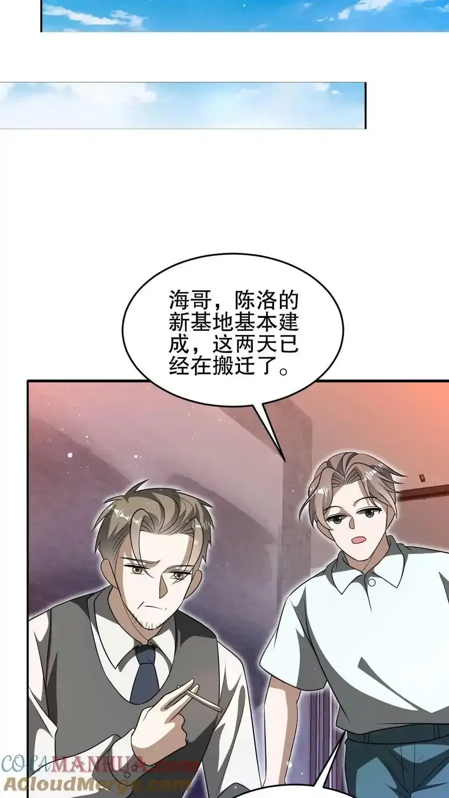 空间系老六，末世先囤一万吨猪肉漫画,第101话 赵海来投5图