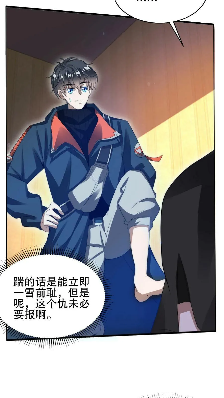 空间系老六，末世先囤一万吨猪肉漫画,第40话 我让你踹，没让你打4图