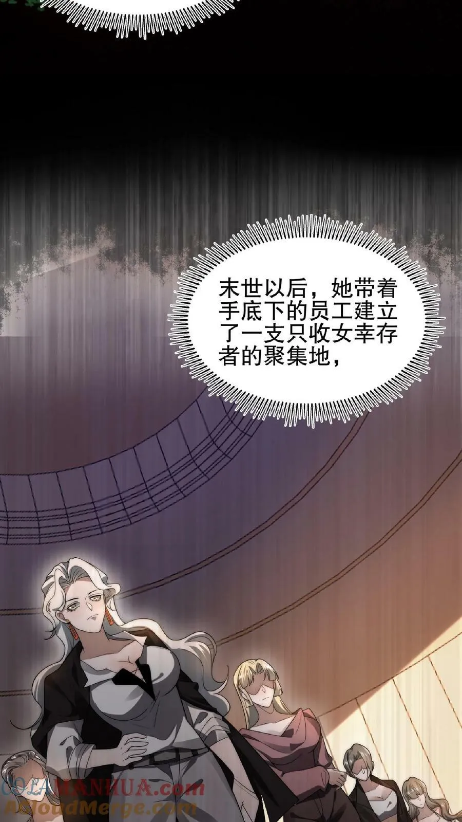 空间系老六末世先囤一万吨猪肉陈洛小说全文漫画,第42话 米灵的头号舔狗3图