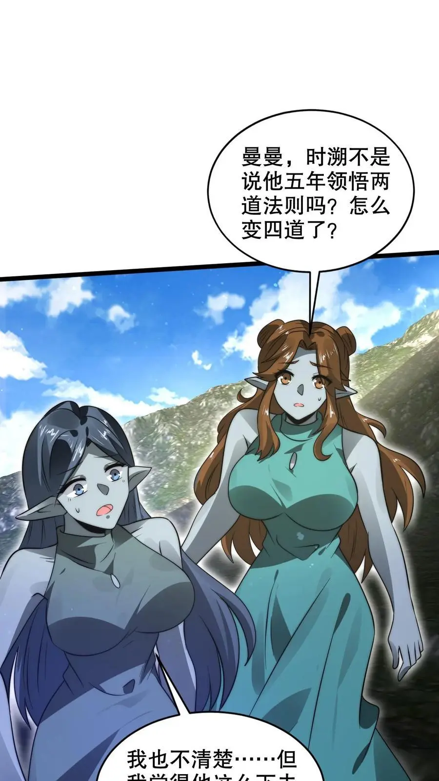 空间系老六，末世先囤一万吨猪肉漫画,第265话 她是生命系_!4图