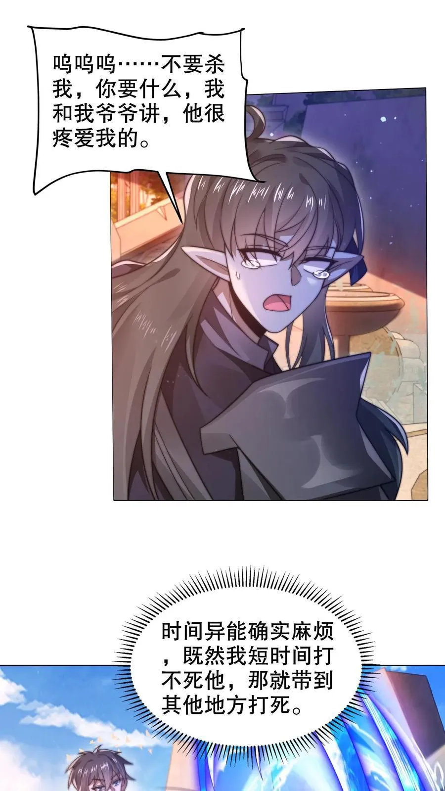 空间系老六末世先囤一万吨猪肉陈洛小说全文漫画,第303话 罪魁祸首找到了2图