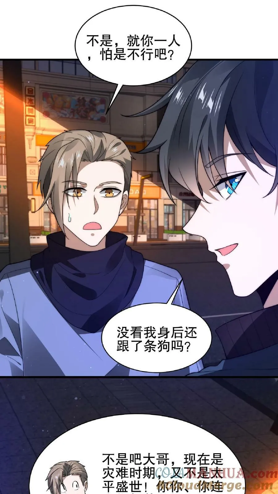 空间系老六末世先囤一万吨猪肉笔趣阁漫画,第51话 以狗制狗咯5图