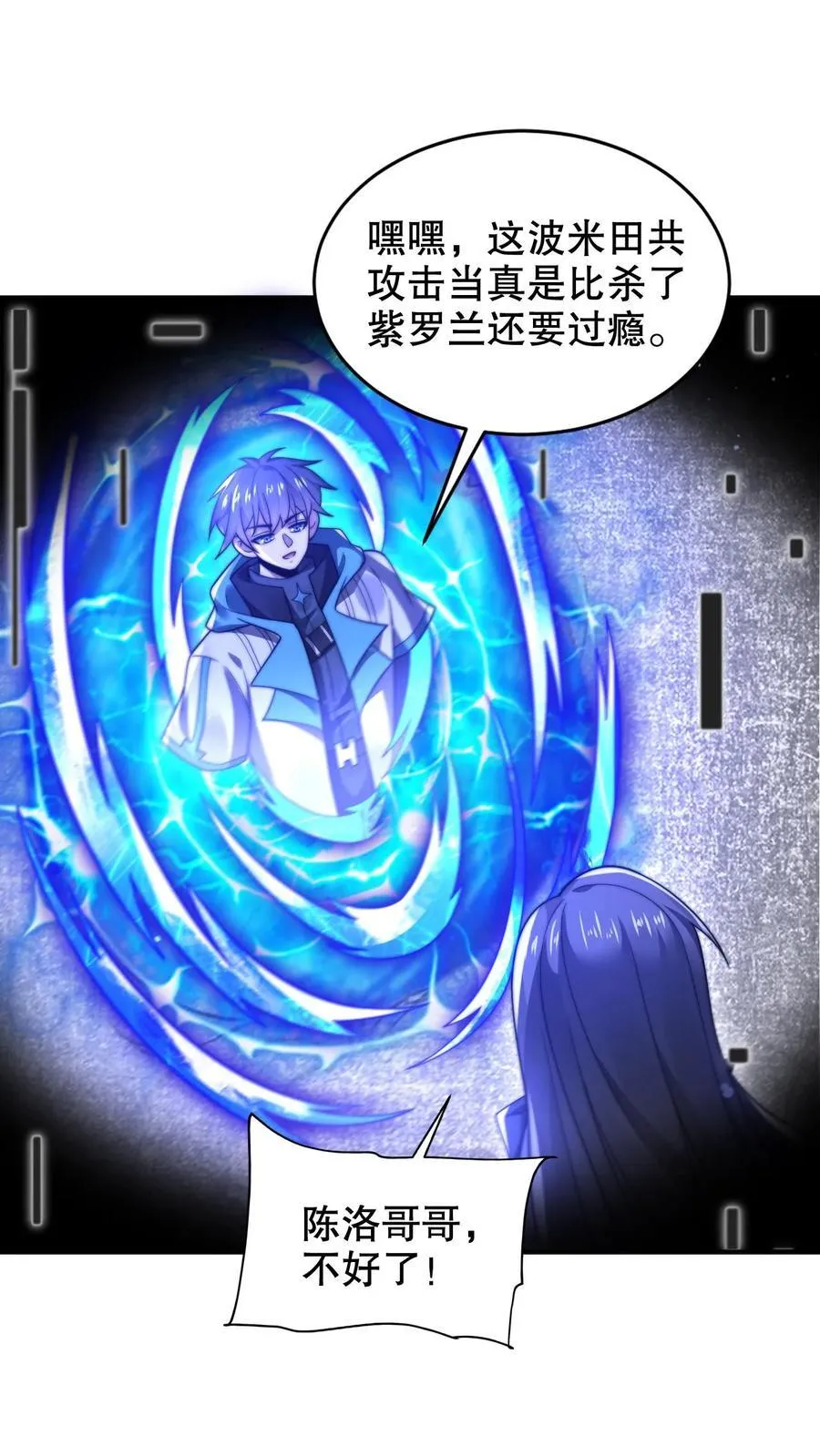 空间系老六末世先囤一万吨猪肉陈洛小说全文漫画,第305话 陈洛生命倒计时2图