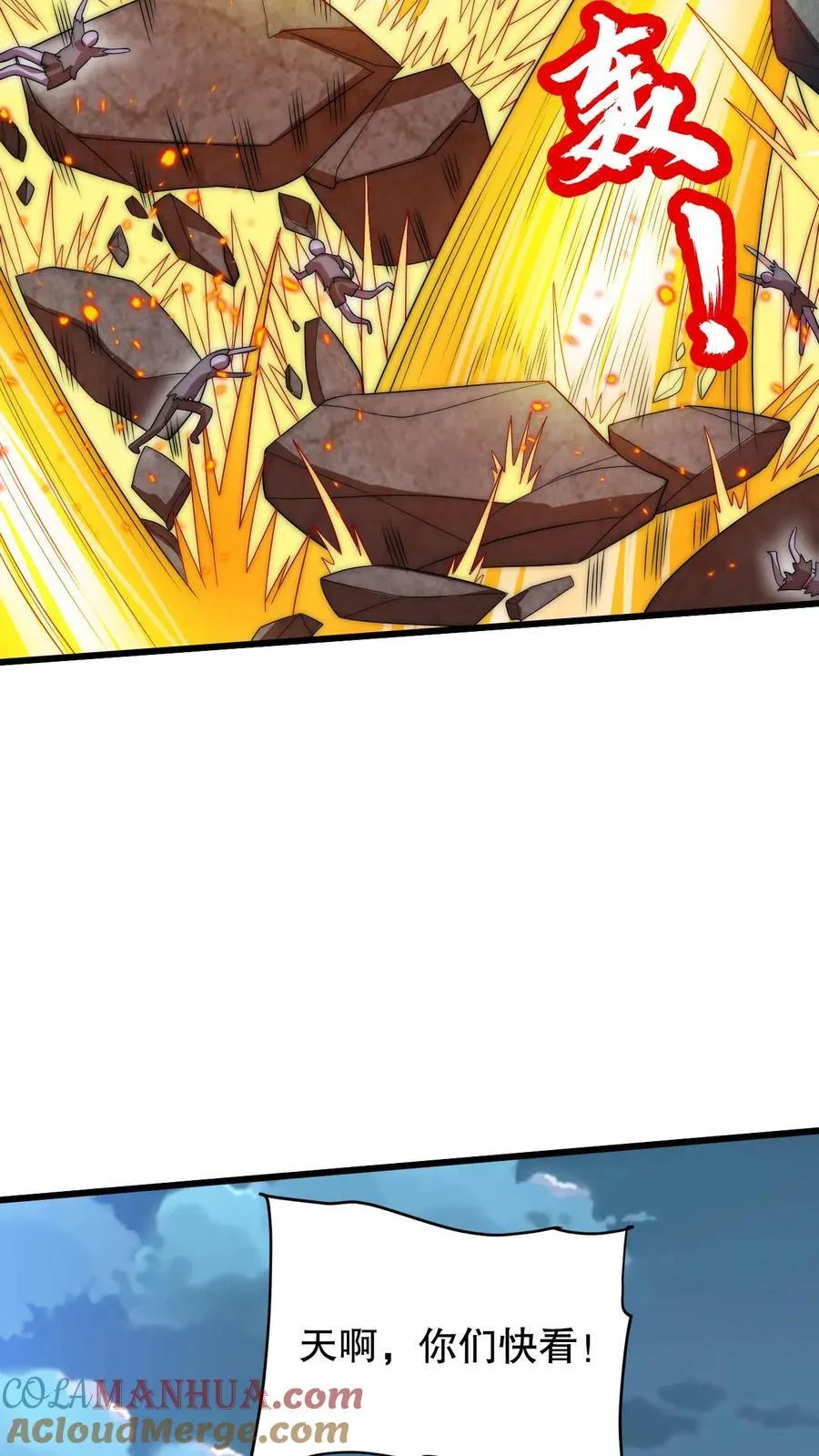 空间系老六末世先囤一万吨猪肉陈洛小说全文漫画,第117话 我们中间出了个叛徒5图