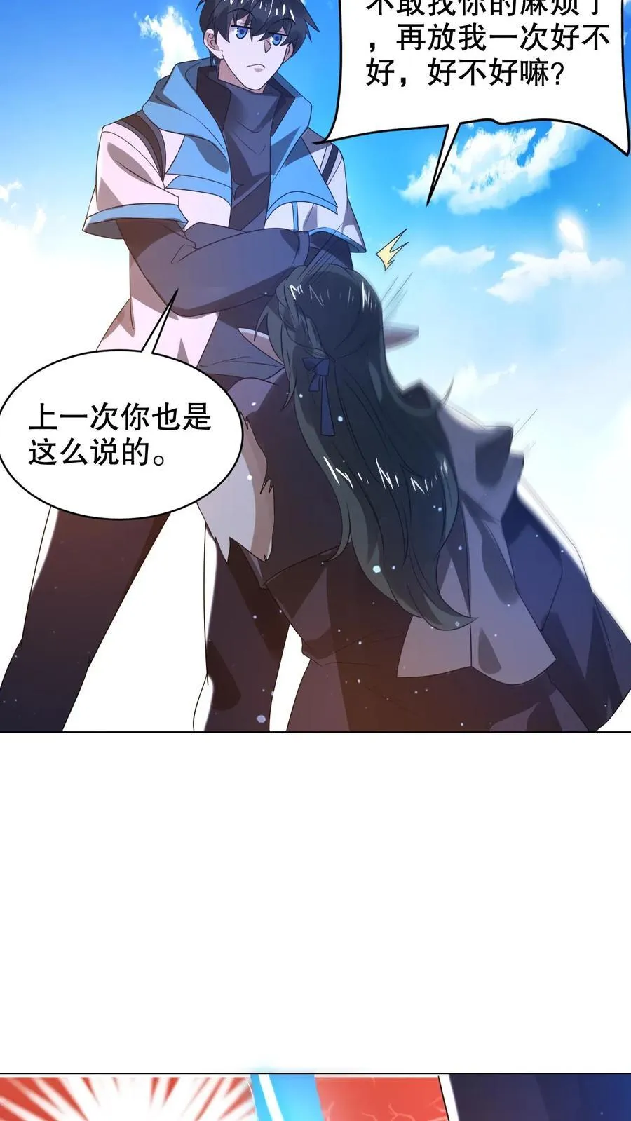 空间系老六末世先囤一万吨猪肉笔趣阁漫画,第310话 成神之日，就是死期4图