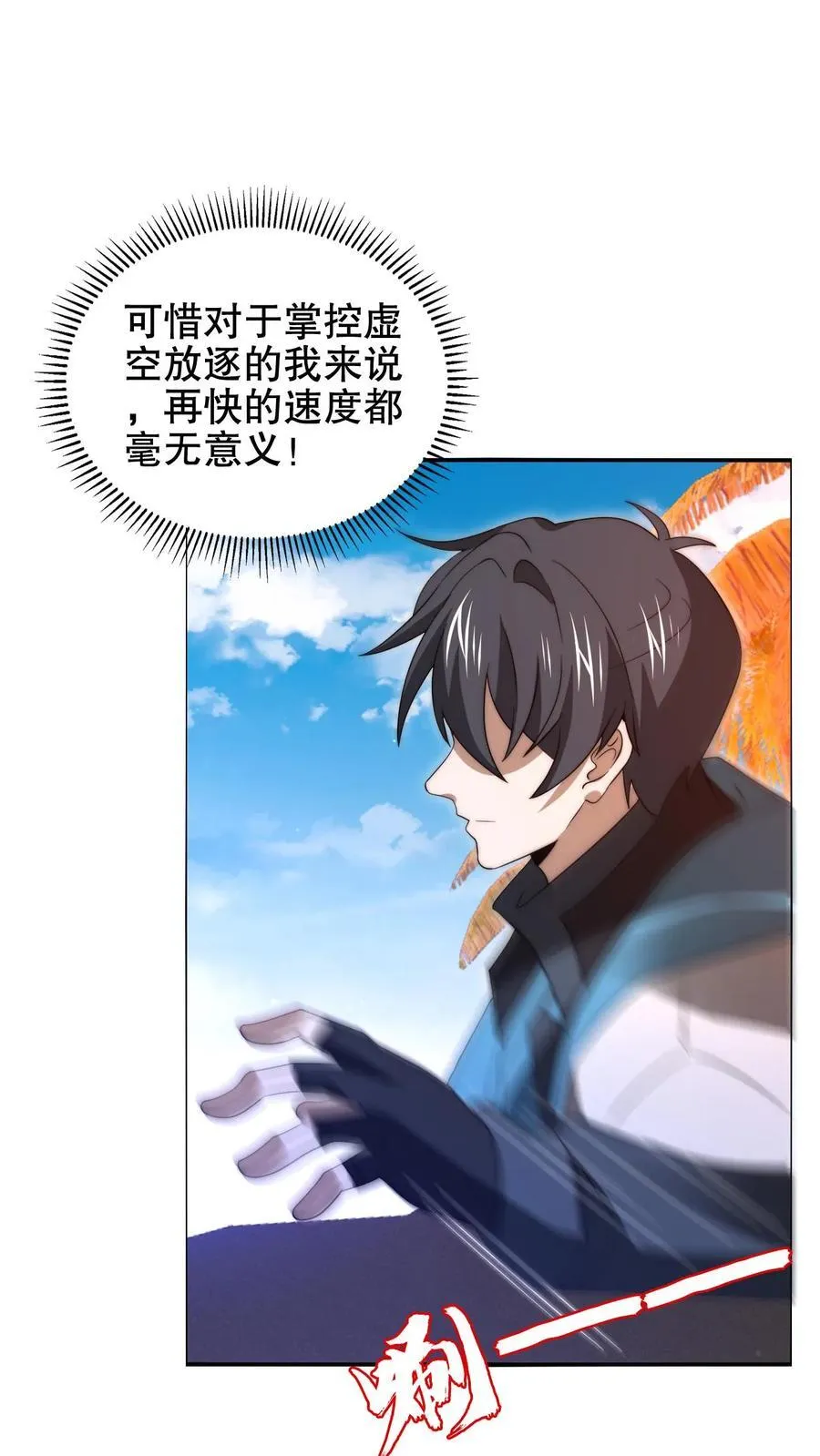 空间系老六，末世先囤一万吨猪肉漫画,第179话 关键时刻掉链子4图