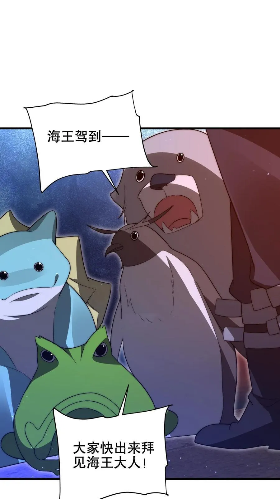 末世空间囤货漫画,第178话 又是一条美人鱼！4图