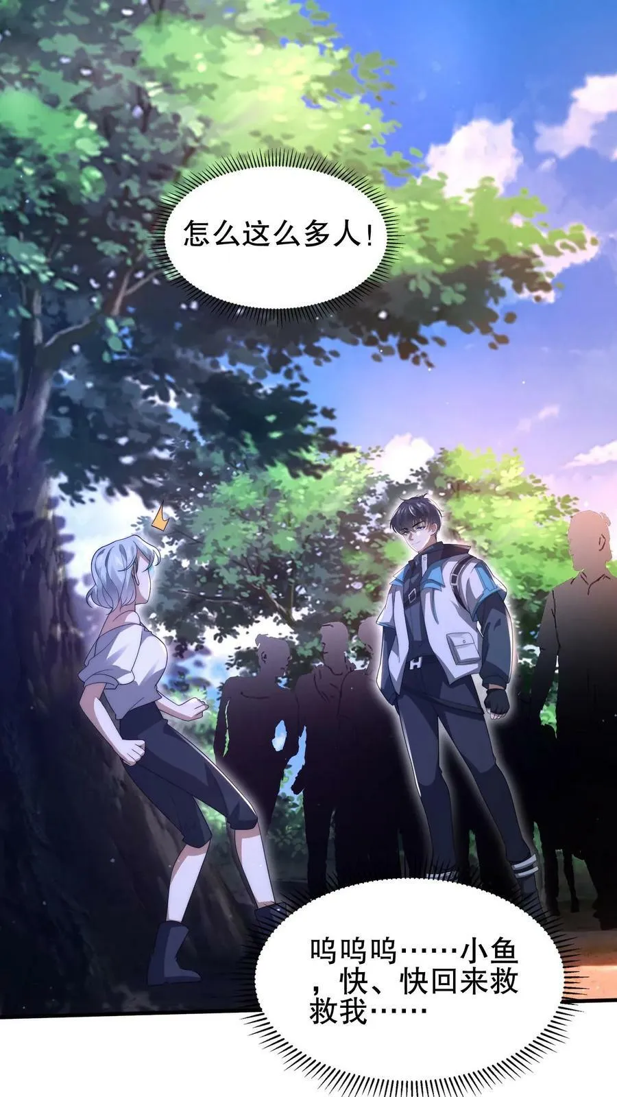 空间系老六末世先囤一万吨猪肉陈洛小说全文漫画,第81话 绑到家里的小白兔2图